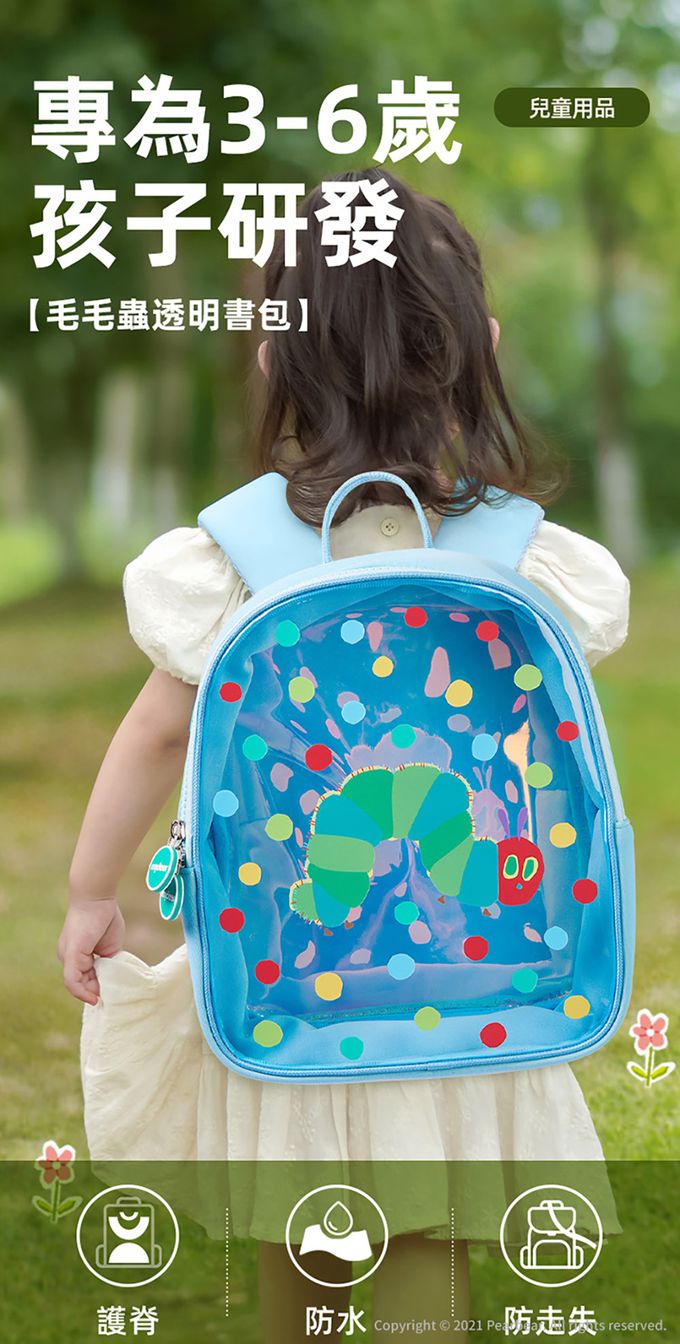 MiDeer - 防走失兒童背包-好餓的毛毛蟲