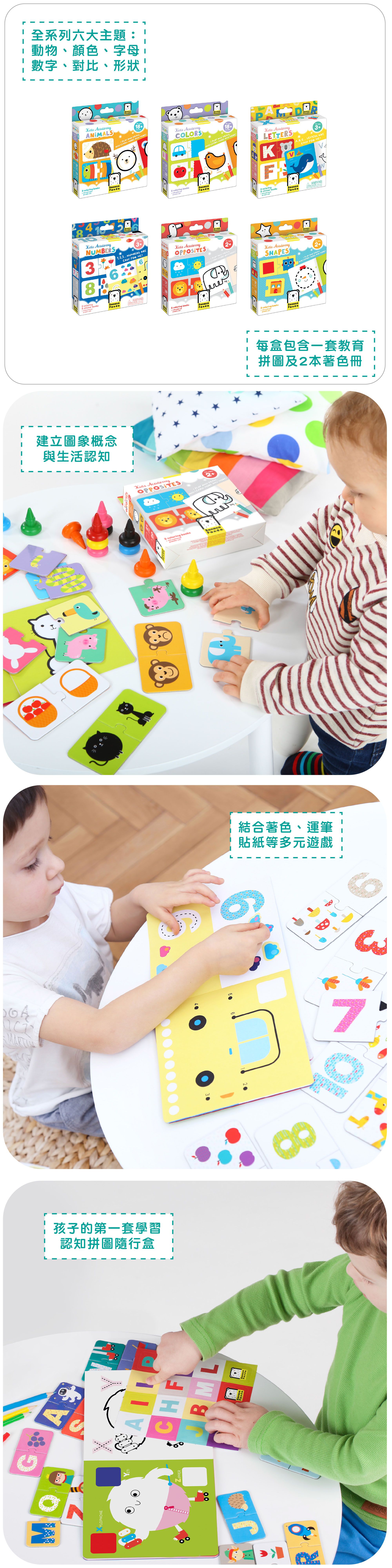 Banana Panda - 認知拼圖遊戲隨行盒-顏色-10款拼圖/20片