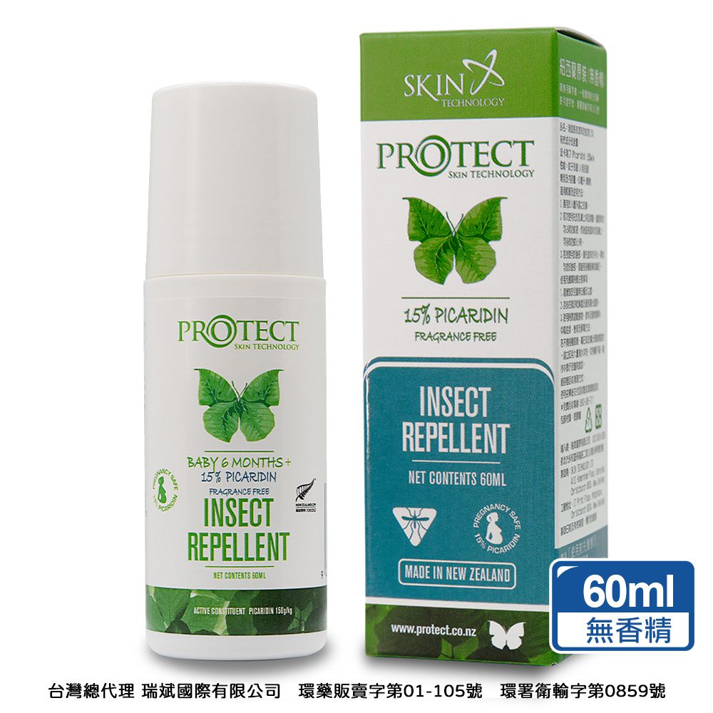 15%派卡瑞丁Picaridin 瑞斌6H長效防蚊滾珠瓶-無香精-60ml
