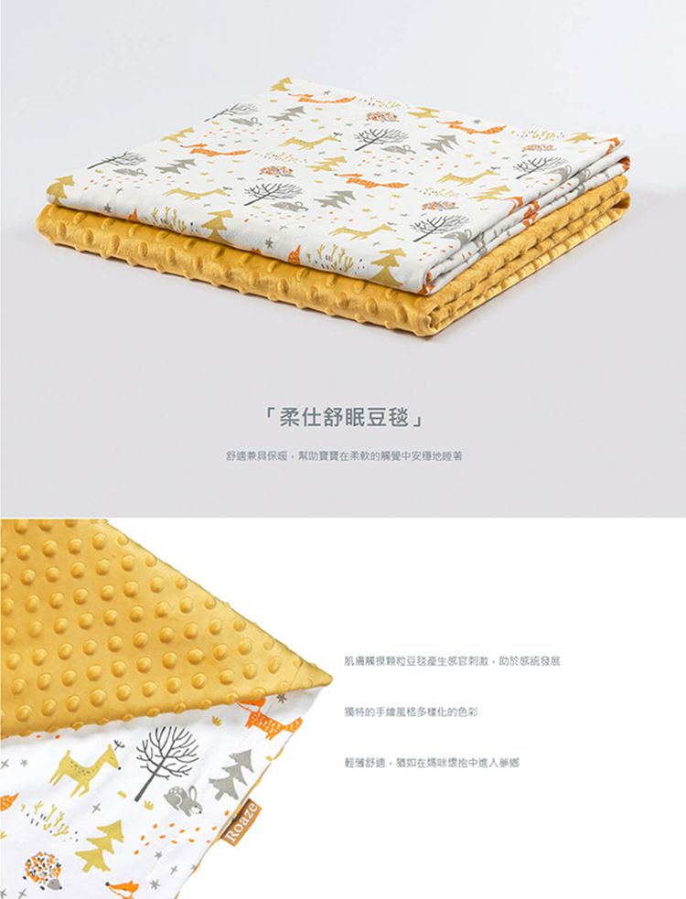 柔仕 - 舒眠豆毯 薄款-叢林奇遇記