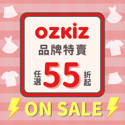【韓國 OZKIZ】品牌特賣，現貨零碼出清！