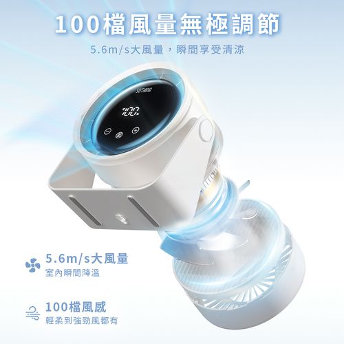 淨化桌面風扇 Air (月光白)