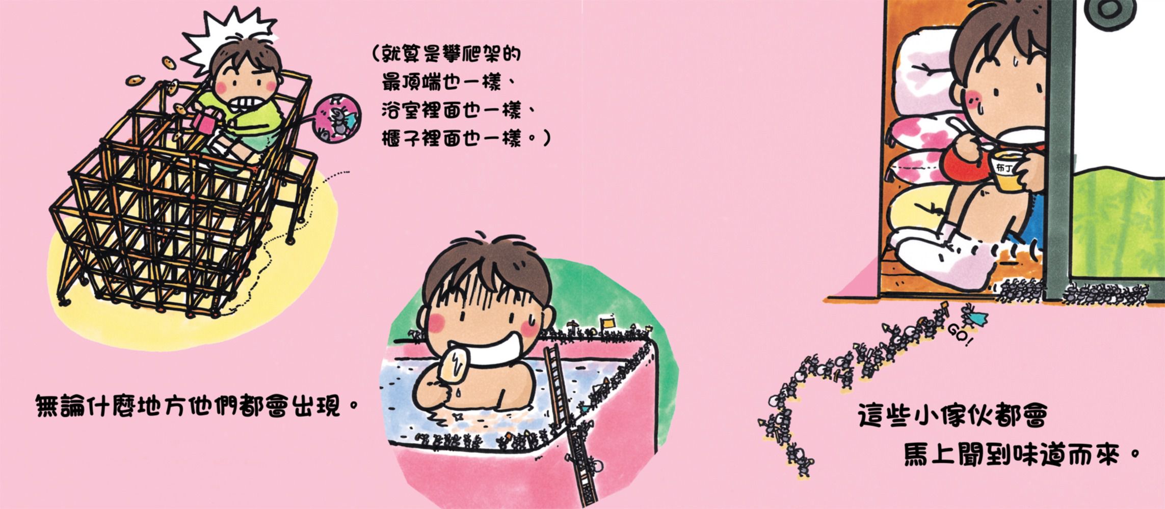 螞蟻大軍出現了