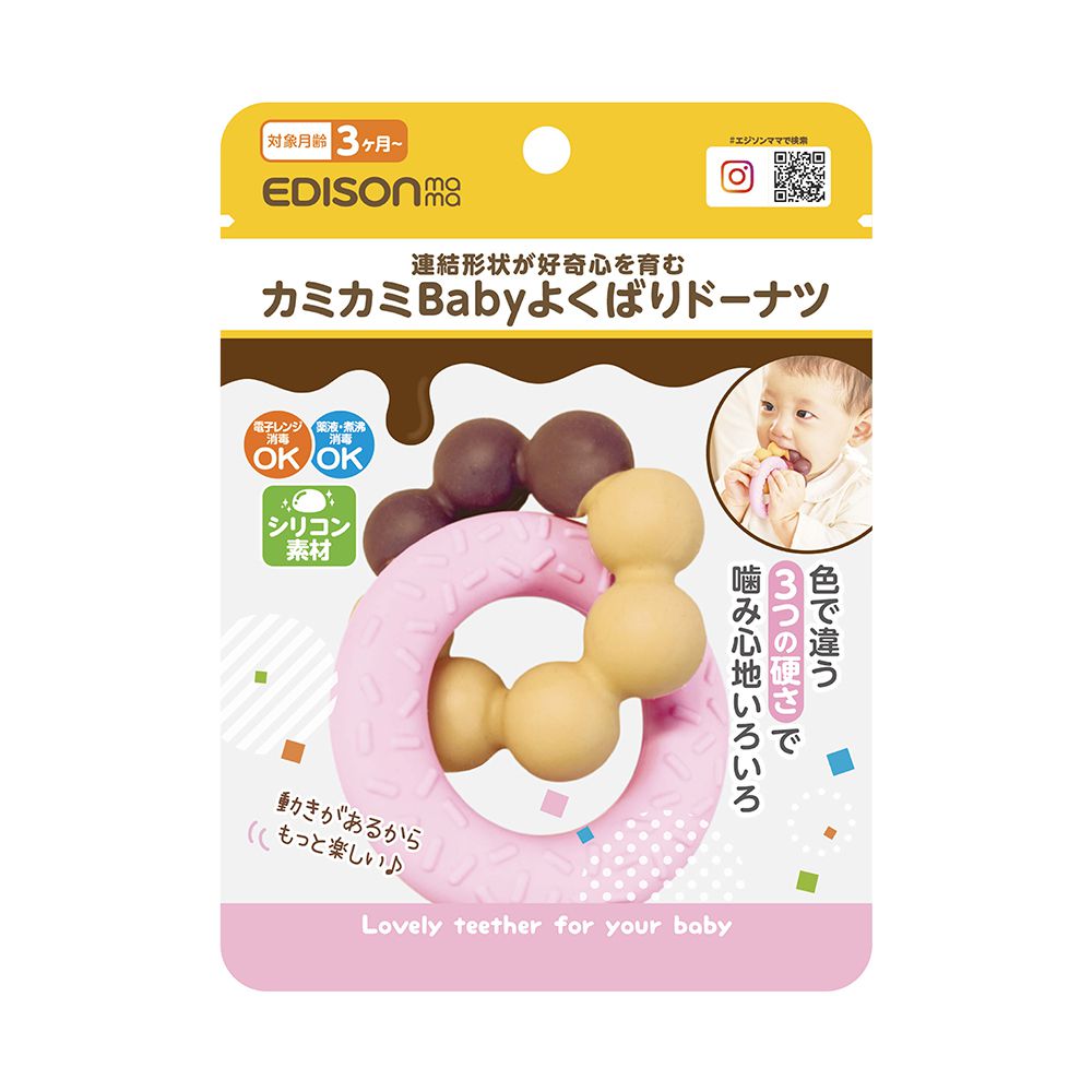 日本 EDISON mama - 嬰幼兒趣味甜甜圈潔牙器 (3個月以上)
