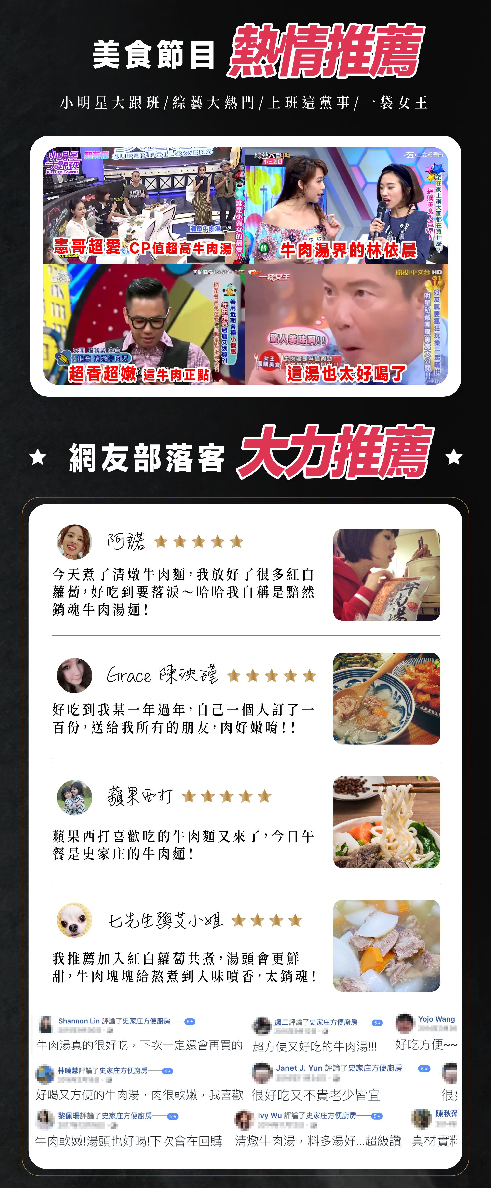 史家庄方便廚房 - 特惠組-小資組合-牛肉湯X2、蝦仁丸X1、黑輪X1、螺旋丸X1 (2700±5%)