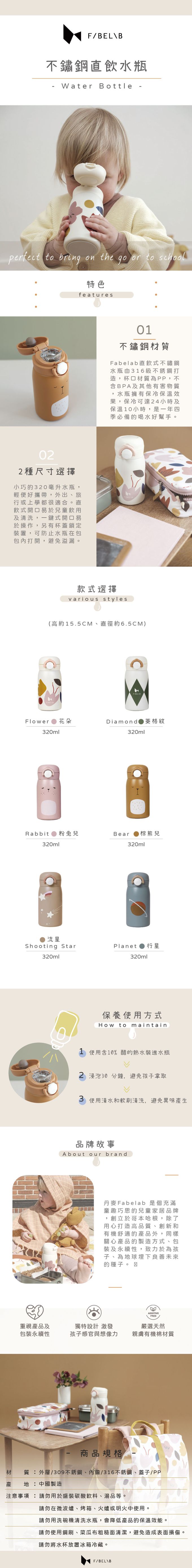 丹麥 Fabelab - 不銹鋼直飲水瓶-行星-320ml