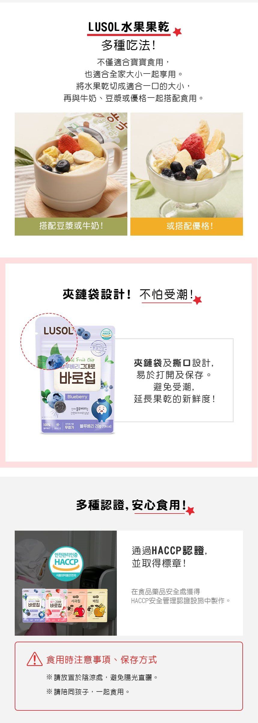 韓國 LUSOL - 水果乾(12m+) (草莓)-12gX10袋