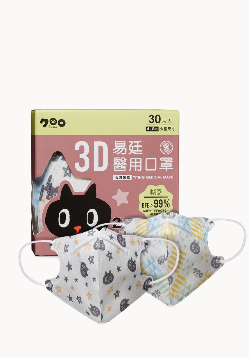 易廷 - 小童/兒童醫療級3D立體口罩/雙鋼印/台灣製-Kuroro黃綠藍&小星星 (建議4-8歲適用)-30入/盒