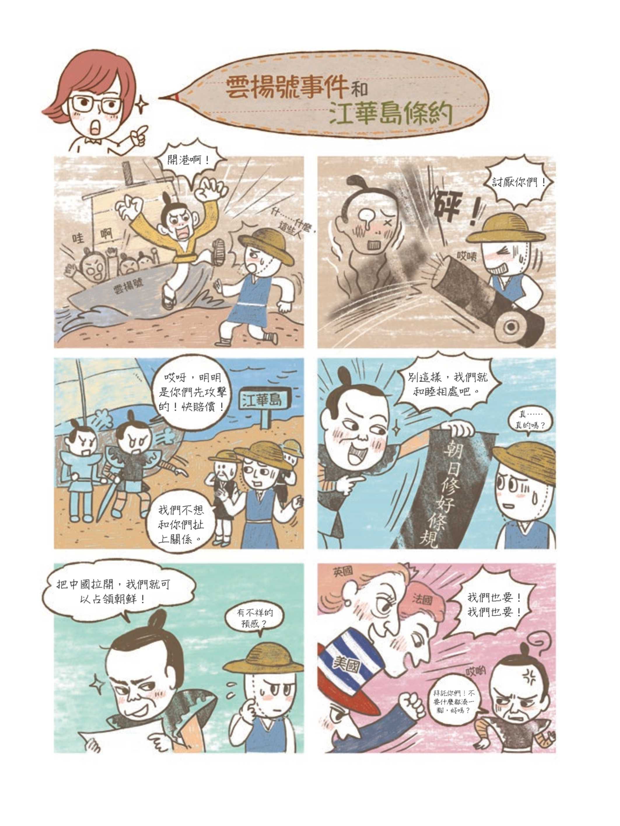 不可不知的國際條約：了解後就能秒懂國際新聞