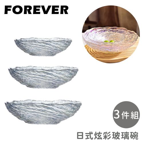 日式炫彩玻璃碗3件組