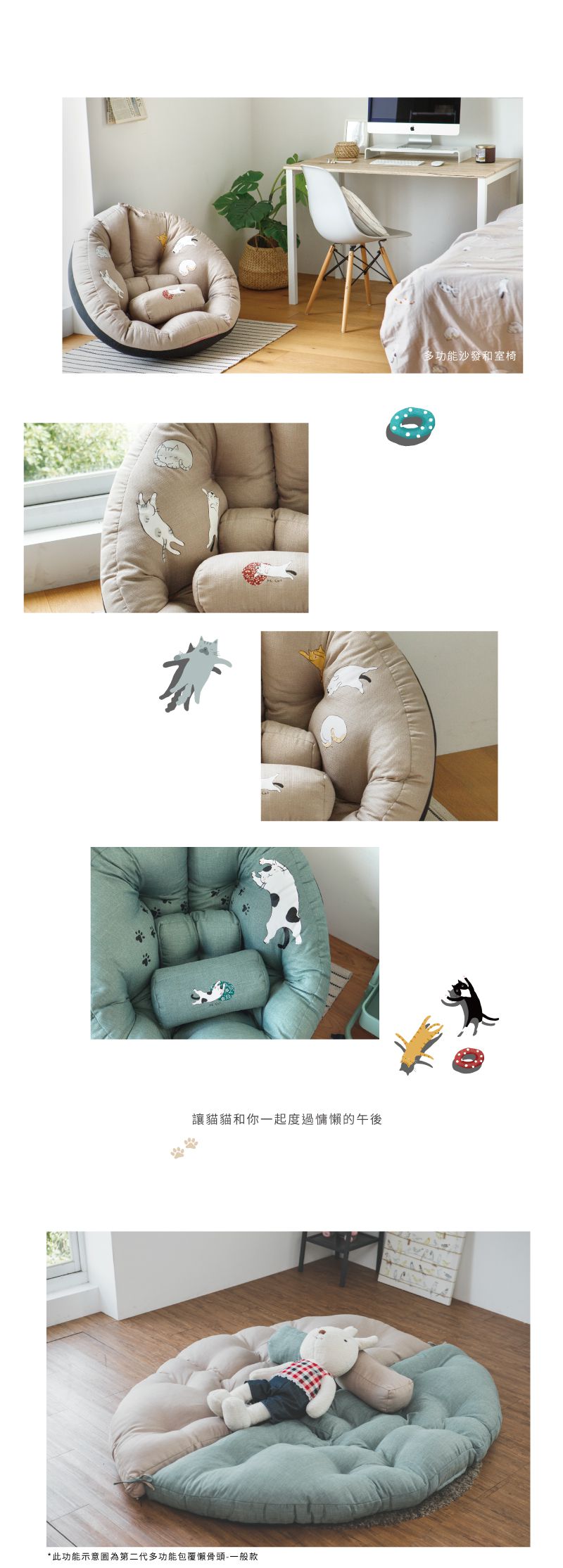 完美主義 Peachy Life - 貓小姐聯名款多功能包覆懶骨頭-貓小姐腳印踏踏-綠