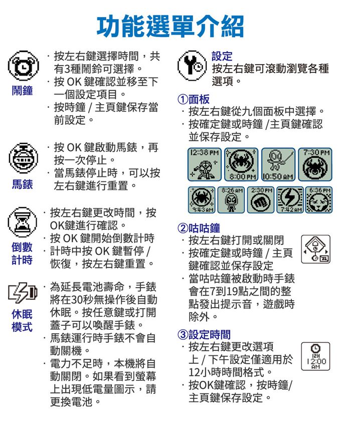Vtech - 蜘蛛人多功能遊戲學習手錶