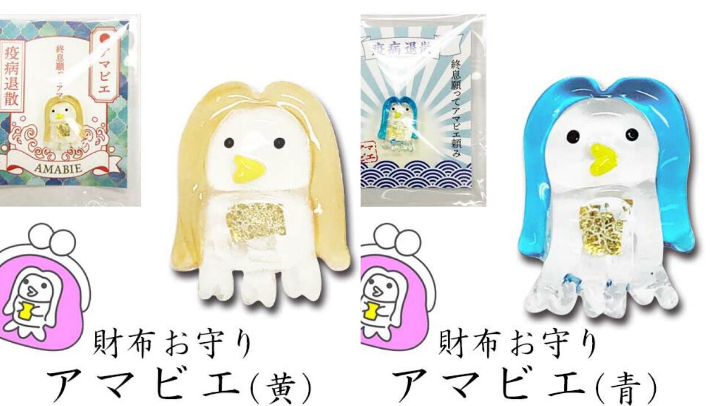 最後少量現貨！日本製錢包御守 金箔琉璃招財開運