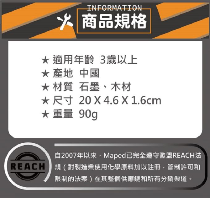法國MAPED - HB三角粗筆桿習字筆12入