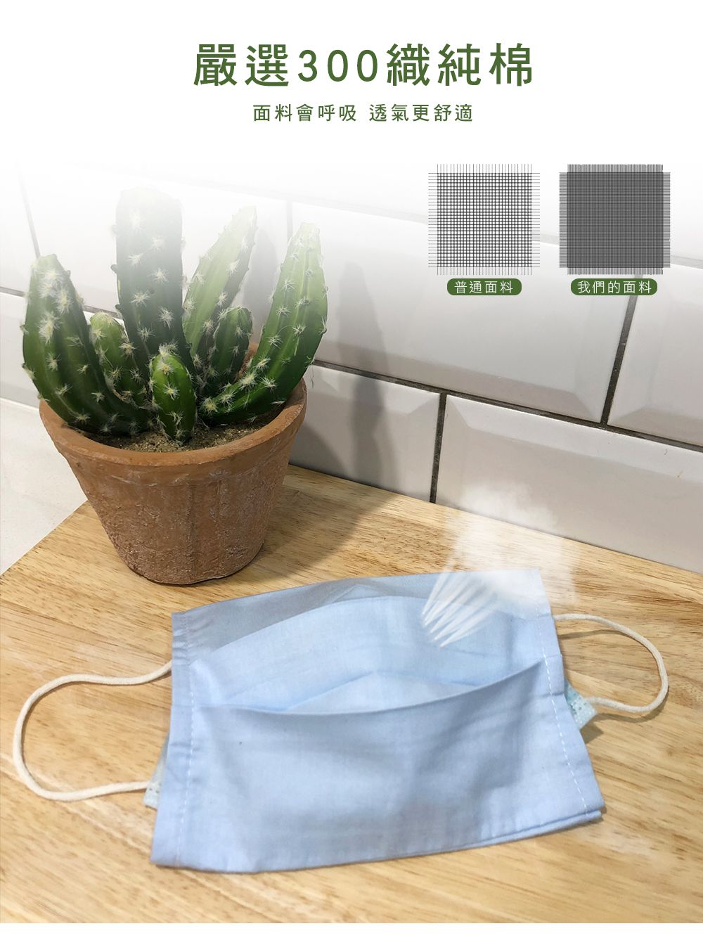 台灣製 純棉布口罩套 ｜多一道防護，多一點安心！