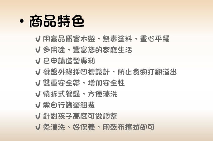 可麗兒 - 木製嬰兒餐椅-橘色-毛重12 kg