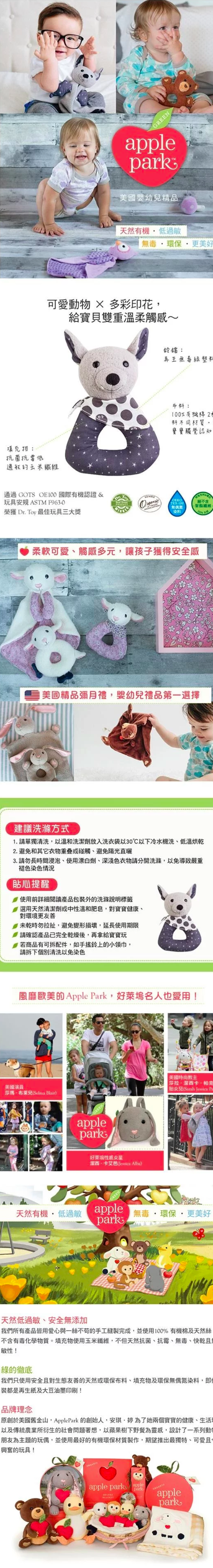 Apple Park - AP 手搖鈴啃咬玩具禮盒-星點蝙蝠