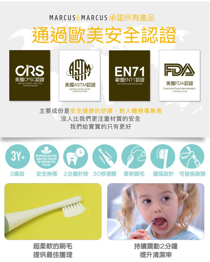 MARCUS＆MARCUS - 兒童音波電動牙刷時尚2件組-藍(時尚電動牙刷+補充刷頭)