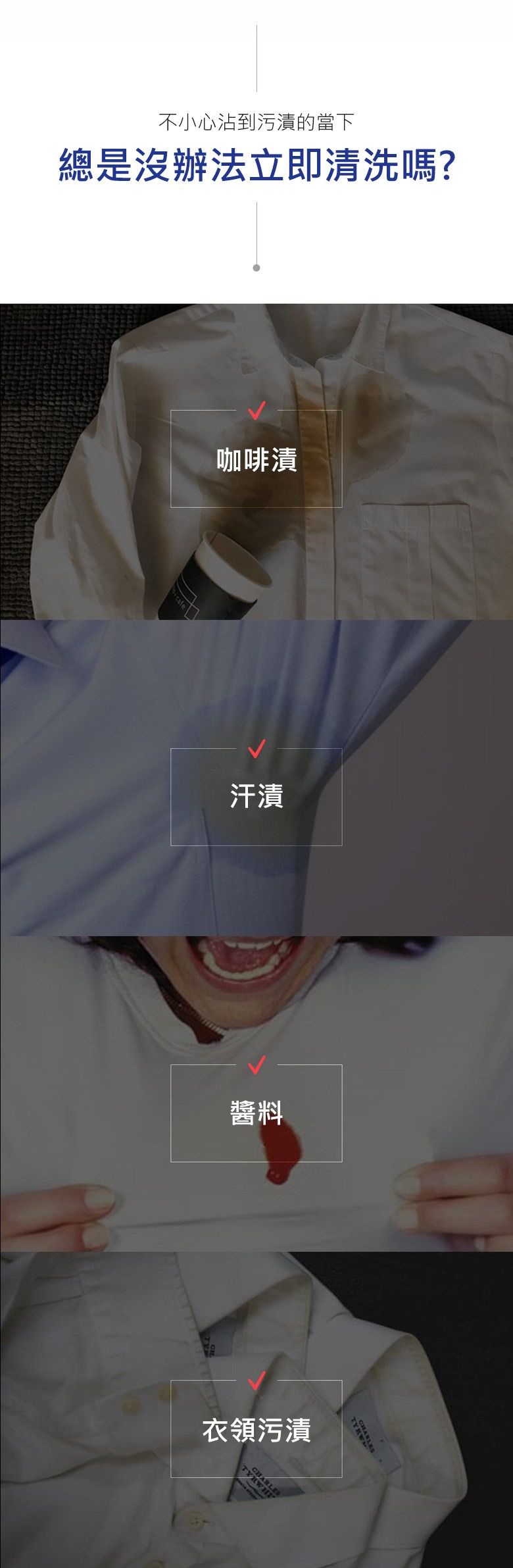 30秒即時去漬【韓國 Clean Stick】衣物除漬棒/滾珠棒