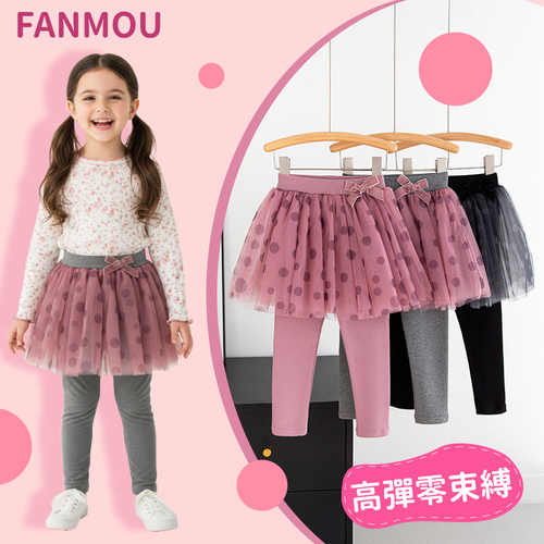女寶必備 【FANMOU】內搭褲 Ｘ 褲裙  ♡ 甜美舒適超百搭～