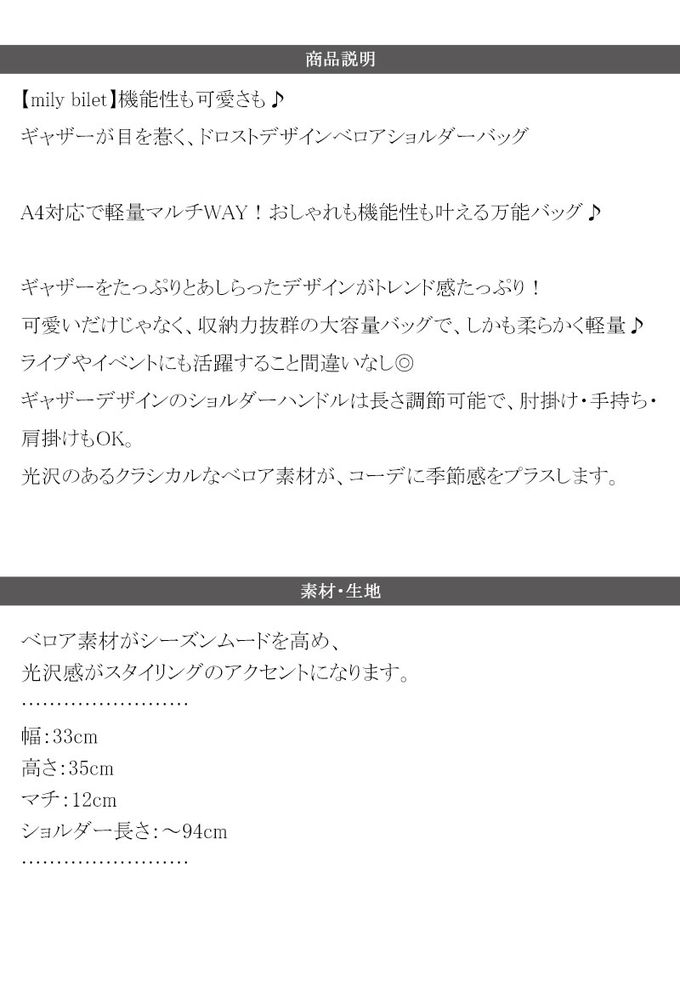 日本 Classical Elf - mily bilet 時尚絲絨皺摺肩背包-神秘黑