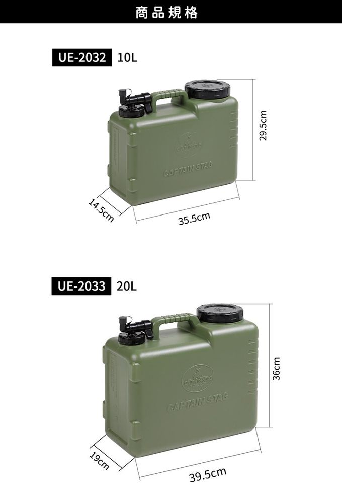 日本CAPTAIN STAG - 日本製橄欖綠便攜水箱/水壺20L