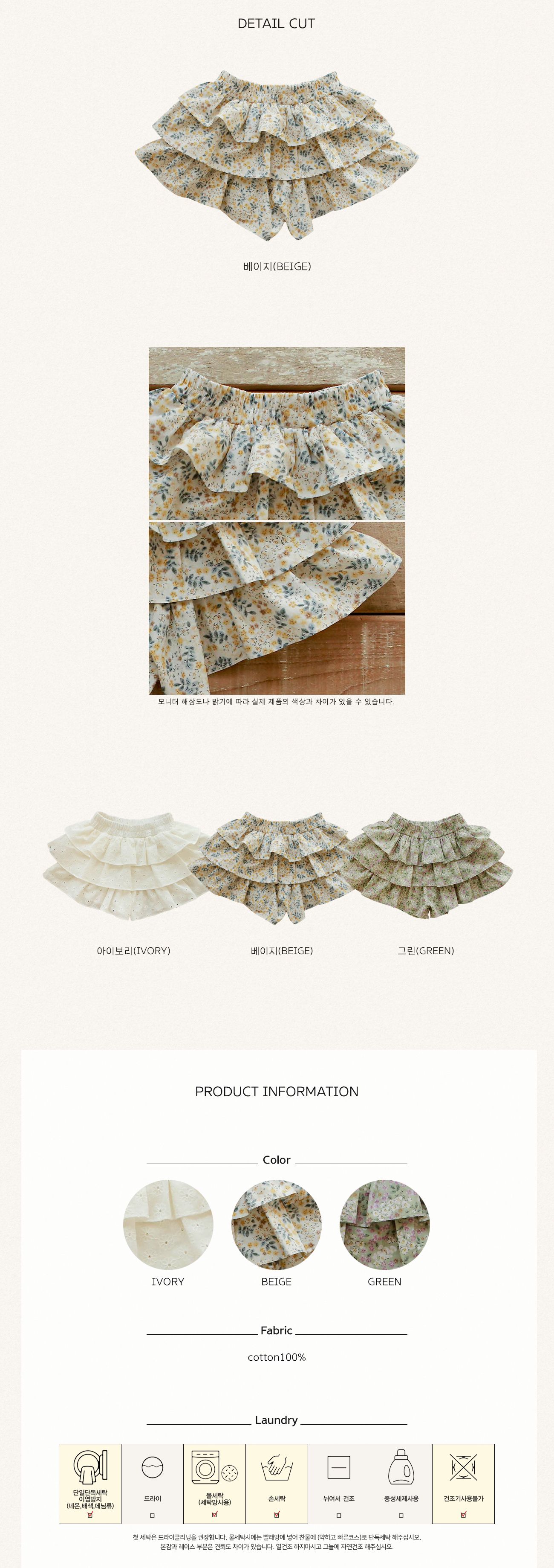 韓國 Puellaflo - 碎花三層蛋糕褲裙-黃花(杏底)