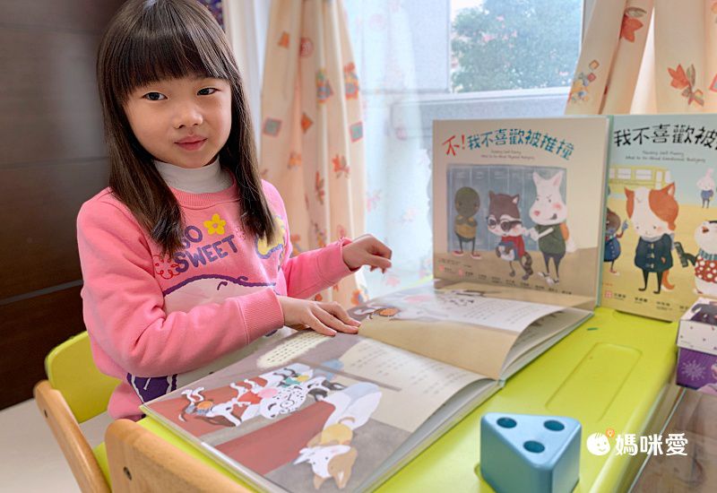 孩子最需要的安全教育繪本，一起約定危險行為絕不做
