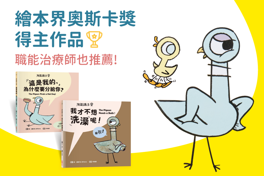 不再被情緒左右【幼兒情商啟蒙繪本】讓孩子與情緒和平共處