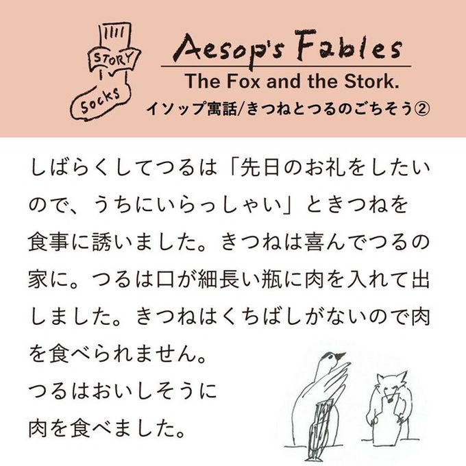 日本女裝代購 - 日本製 伊索寓言印花長襪-狐狸和鶴-藍綠 (23-25cm)