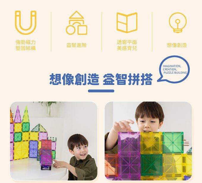 Kikimmy - 亮彩燈光益智磁力片/積木-71 PCS/基礎亮彩燈光組