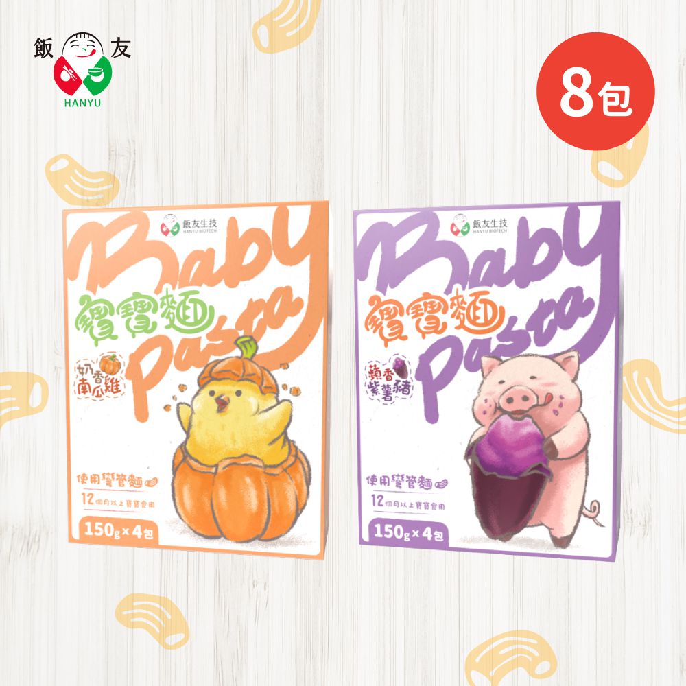 寶寶麵 雞豬組合（奶香南瓜雞/蘋香紫薯豬）