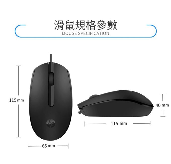 HP-HP惠普 - M10 USB光學有線滑鼠