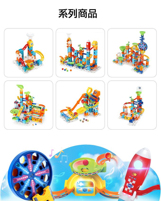 Vtech - 智能滾球積木建構軌道組-摩天輪樂園
