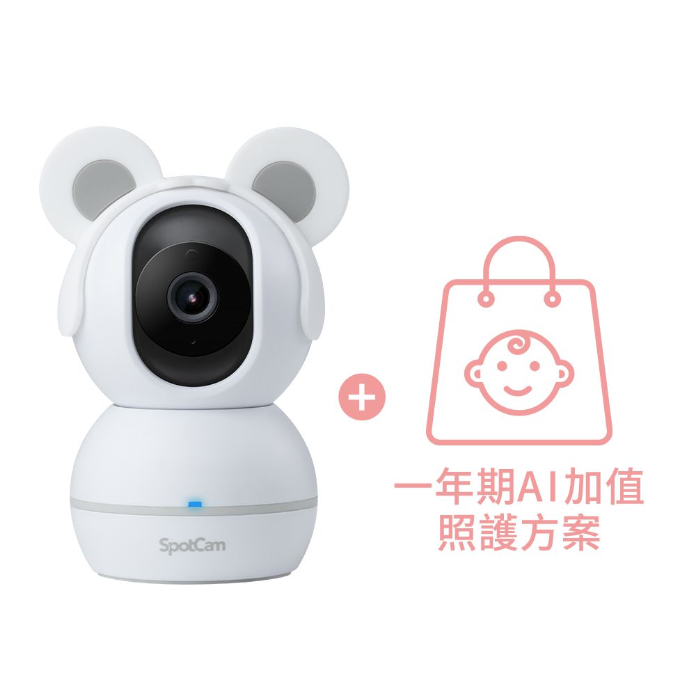 BabyCam + 一年期AI寶寶照護組
