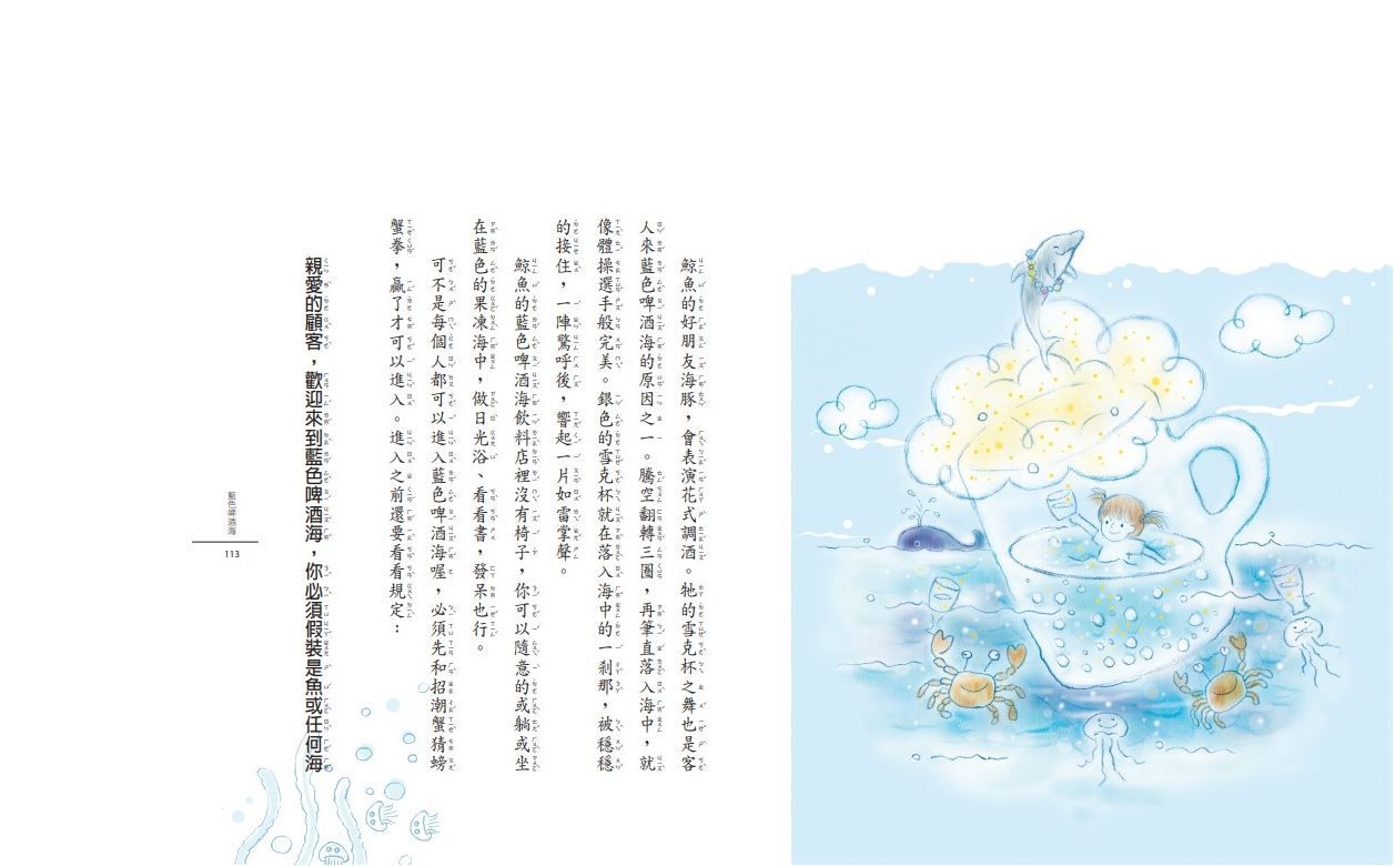 拉拉的自然筆記(暢銷增訂版）-平裝