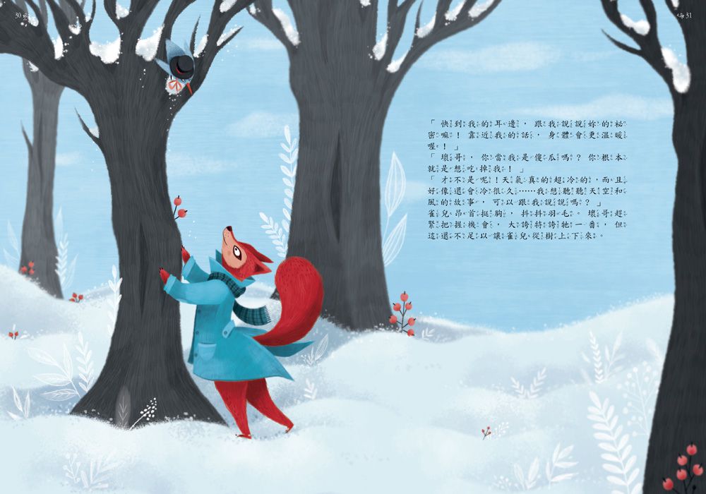 童話森林：童話王國四部曲-盒裝套書