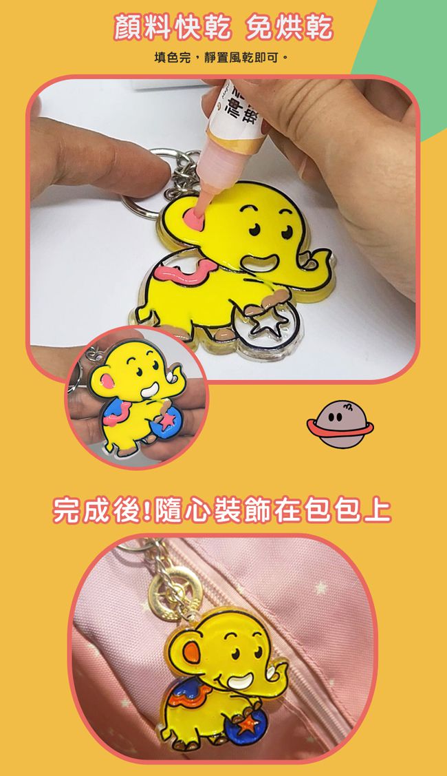 nunukids - 玩色系列- MIT無毒創意玻璃彩繪貼 - 鑰匙圈 飛機-袋裝-壓克力造型鑰匙圈 X 1