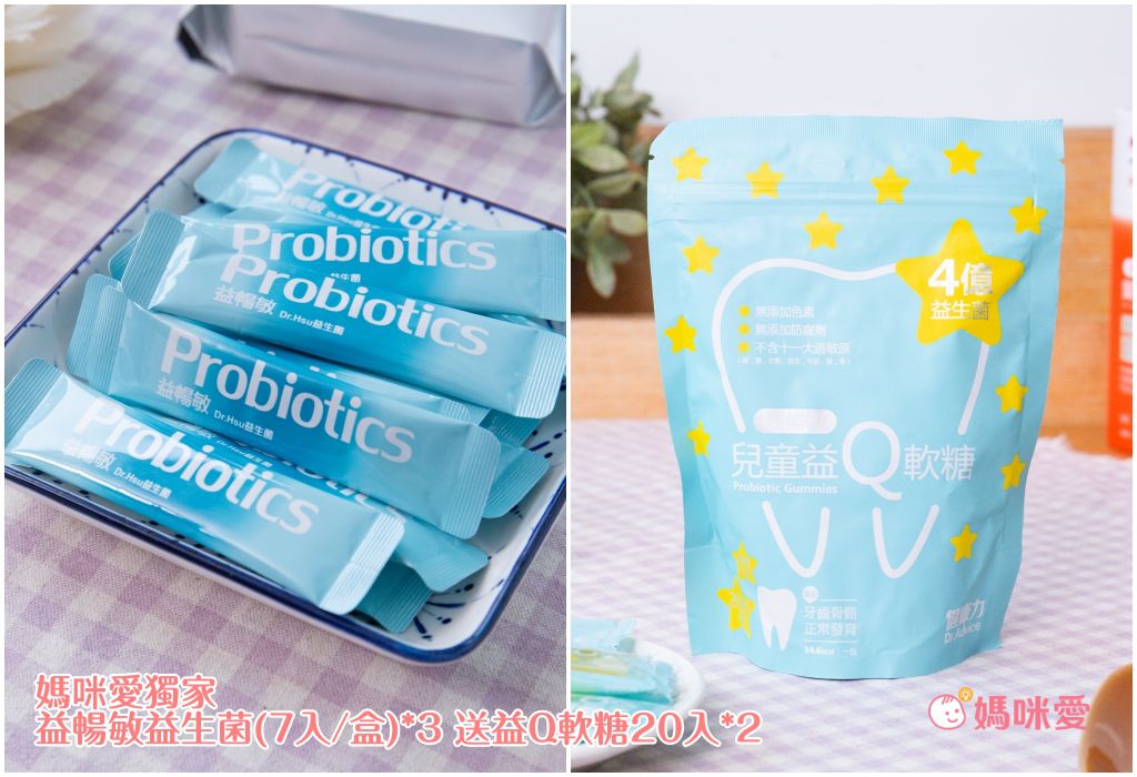 年前最後一團！【健康力】益暢敏益生菌 國家健康食品雙認證