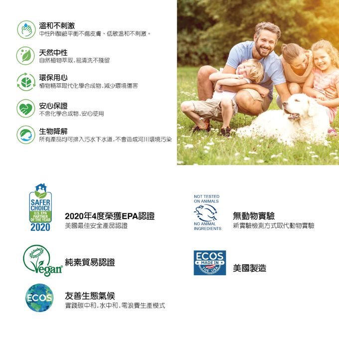 美國 ECOS - 天然溫和寵物沐浴乳-薄荷清香-502 ml