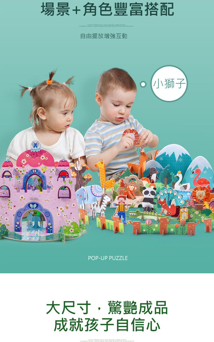 JoanMiro - 【專案特惠】兒童立體拼圖-公主城堡