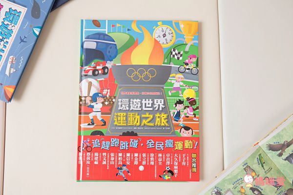 10理由讓你愛上動物！【閣林文創 】生命教育最佳入門書 / 環遊世界之旅 / 恐龍繪本♕大孩子一定要入手的暢銷套書！