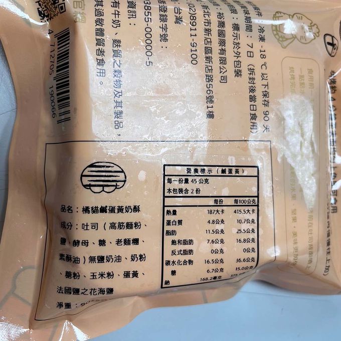 貓夫人 - 有料流沙奶酥(起司/莓果/鹹蛋黃)(90g)_任選10包組-起司*10