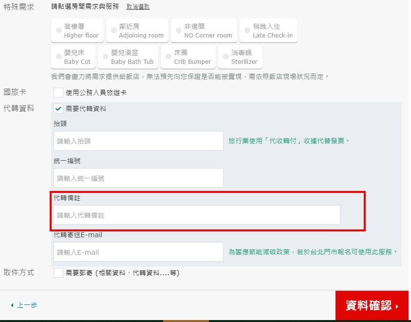 獨家！假日不加價【宜蘭傳藝老爺行旅】只要 $3088↗
