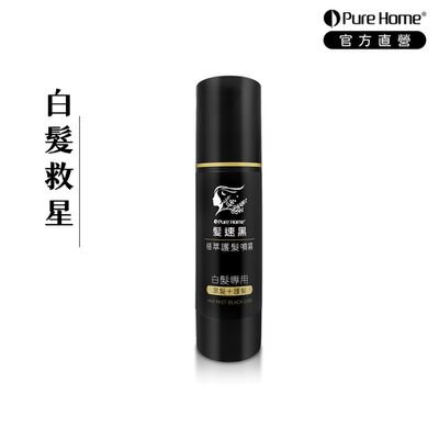 無毒家園 PureHome - 髮速黑植萃護髮噴霧Plus 第五代｜白髮救星-80ml