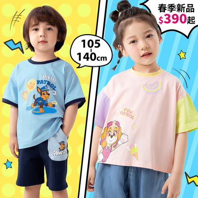 汪汪隊出動【PAW Patrol 汪汪隊立大功】超人氣卡通角色穿上身！快來搶購！