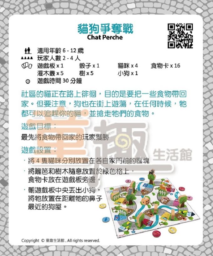 法國Janod - 趣味桌遊-貓狗爭奪戰-(福利品出清/盒損)-6-12歲