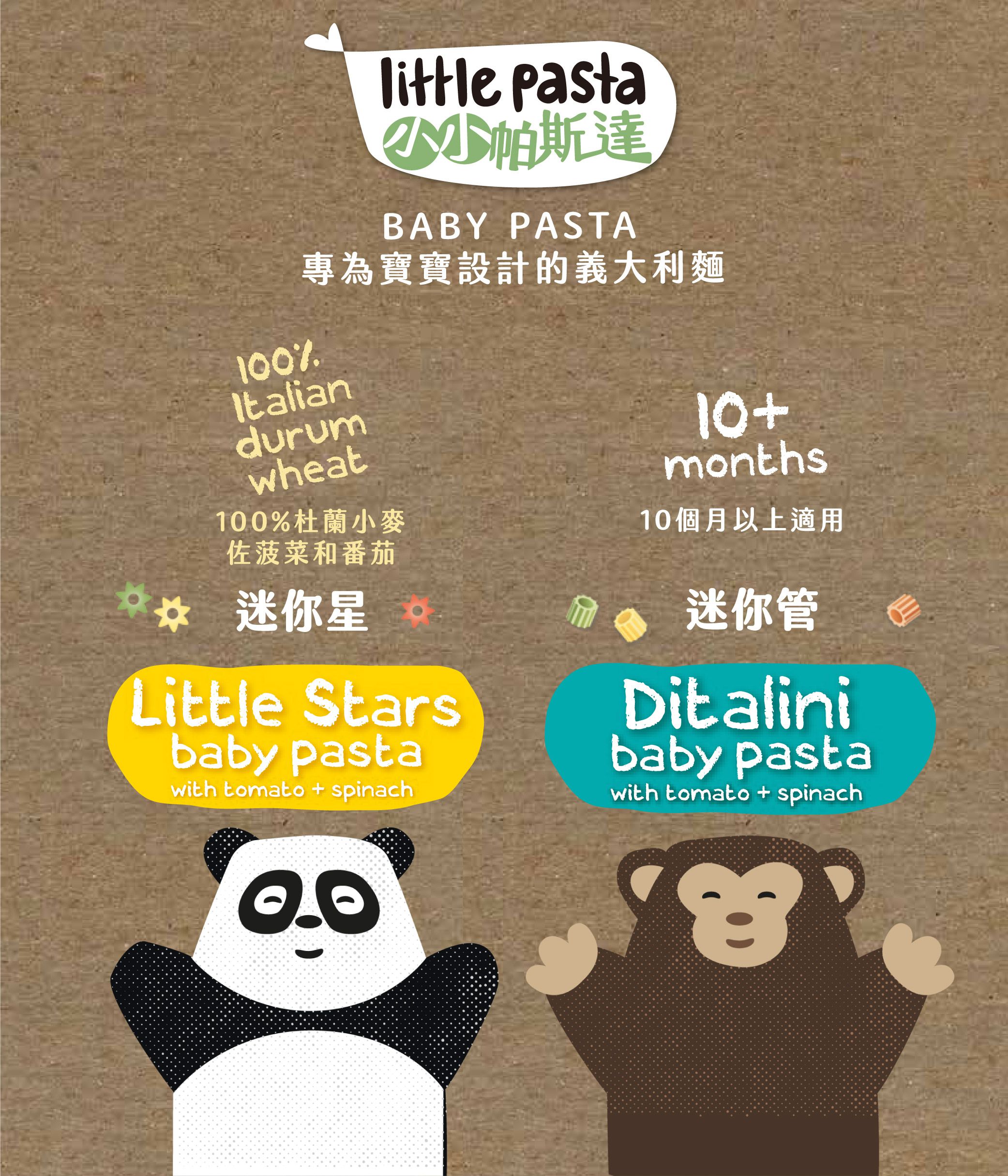 英國little pasta小小帕斯達 - 迷你管造型寶寶義大利麵