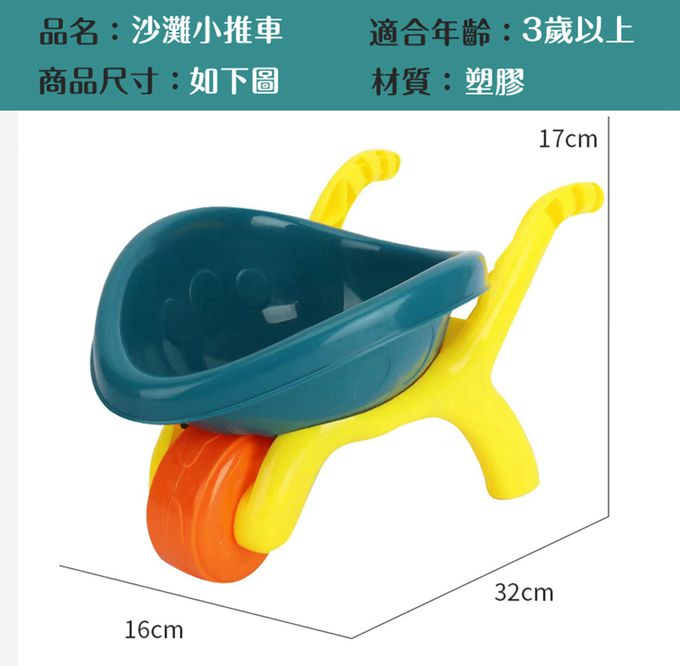 Vanibaby - 玩沙玩具 沙灘推車12件組