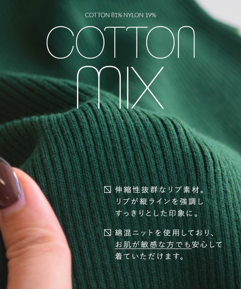 日本 zootie - 棉混彈性圓領羅紋針織上衣-濃綠x象牙